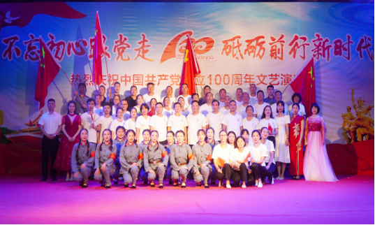 不忘初心跟黨走 砥礪前行新時代——城口縣蓬源發電公司開展慶祝中國共產黨成立100周年活動