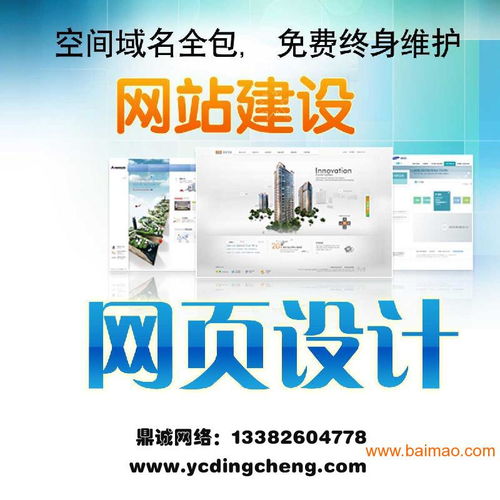 鹽城企業(yè)網(wǎng)站建設(shè) 鼎誠一站式服務(wù)，助力企業(yè)高效發(fā)展